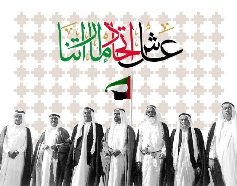 اليوم الوطني لدولة الامارات العربية المتحدة جائزة دبى التقديرية لخدمة المجتمع
